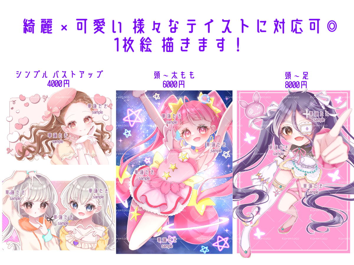 華蓮たそ lit.link(リットリンク)