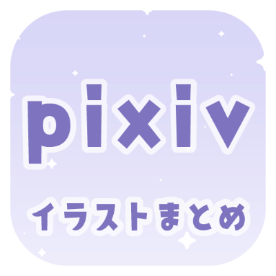 ゆきむら るい lit.link(リットリンク)