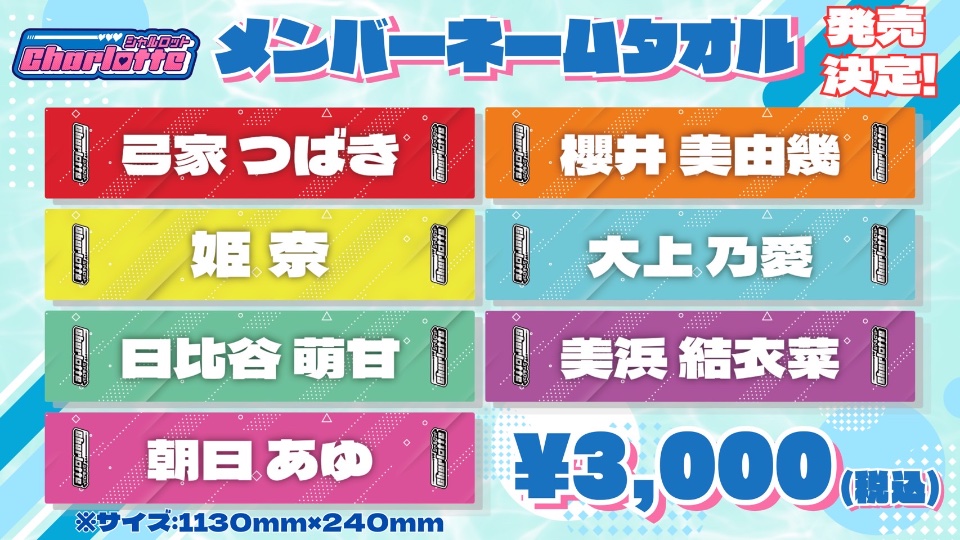 シャルロット lit.link(リットリンク)