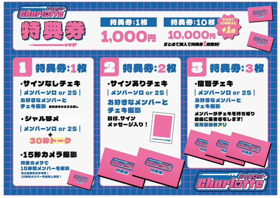 シャルロット lit.link(リットリンク)