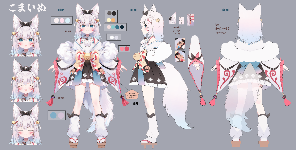 こまいぬ lit.link(リットリンク)