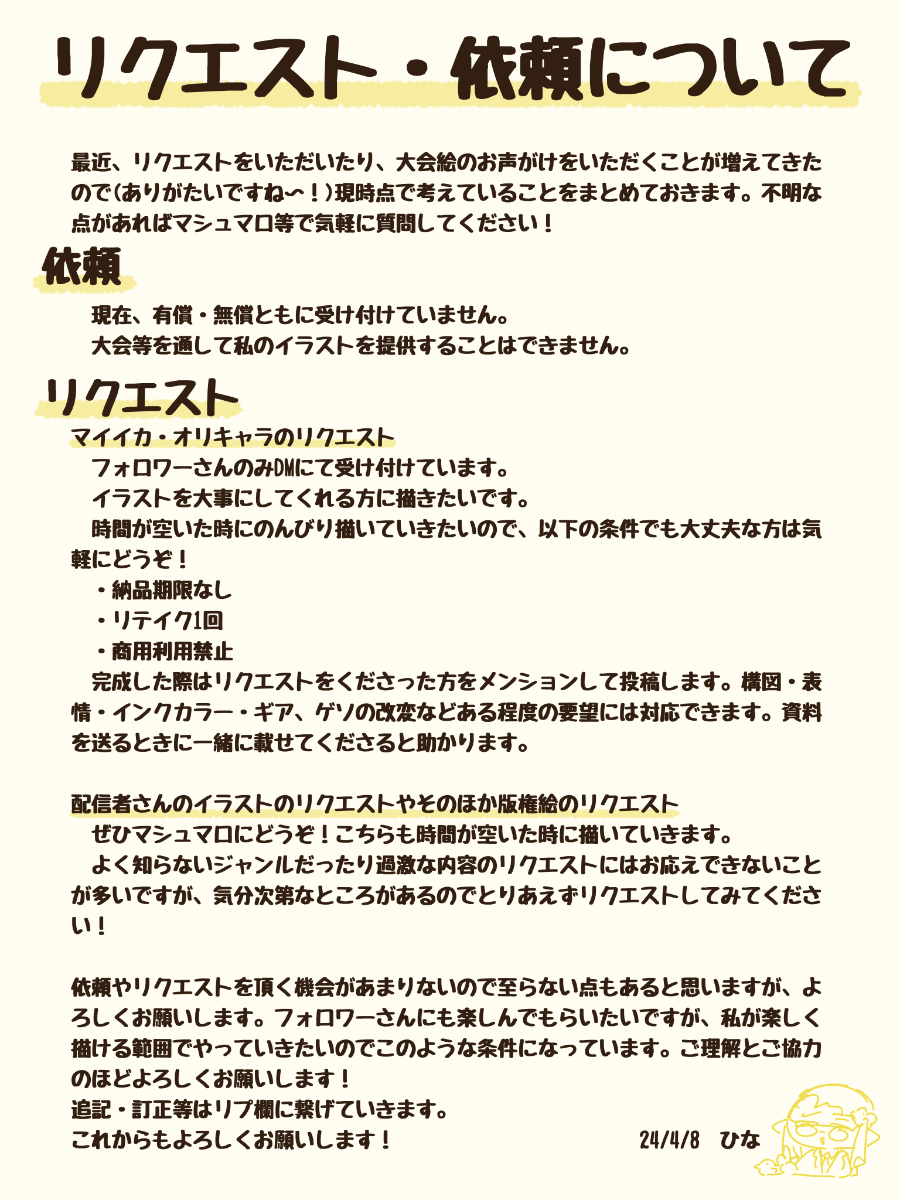 ひなです lit.link(リットリンク)