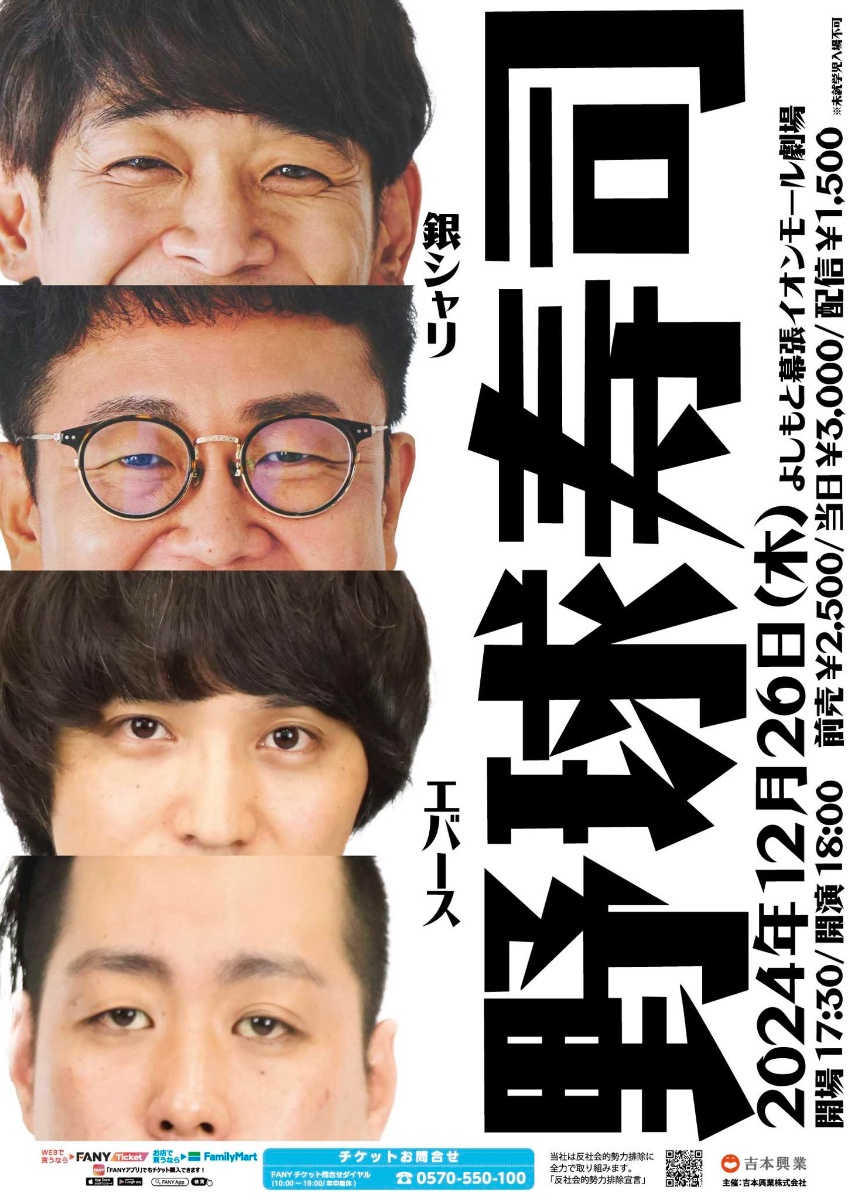 エバースinfo【非公式】 lit.link