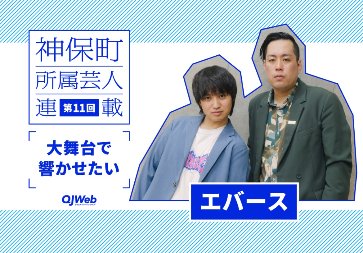 エバースinfo【非公式】 lit.link