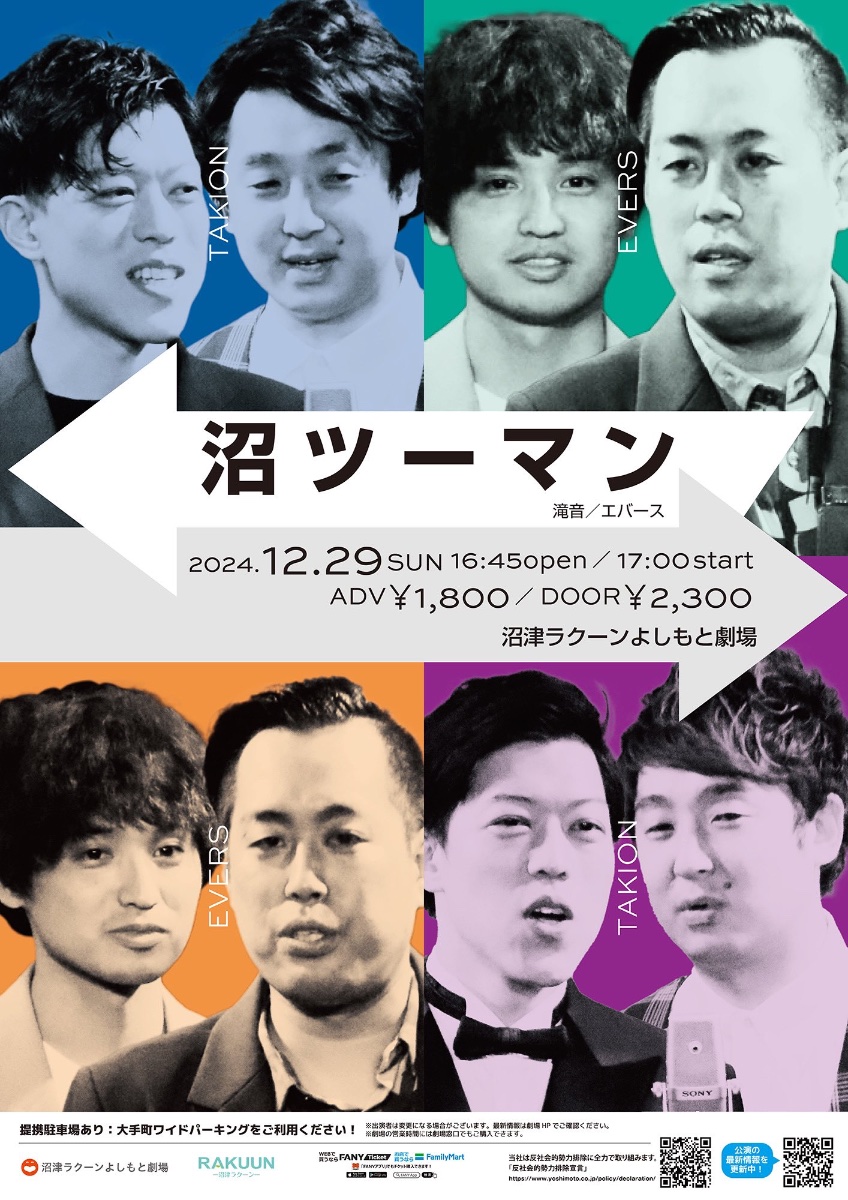 エバース チェキ よしもと 個別】 メンバー別ソロチェキ2枚セット | Kiss Bee online shop