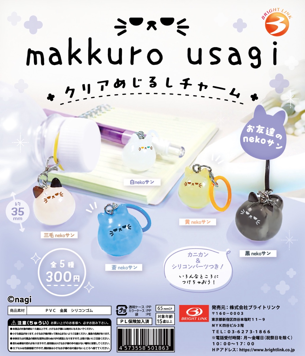 makkuro usagi®︎/まっくろうさぎ lit.link(リットリンク)