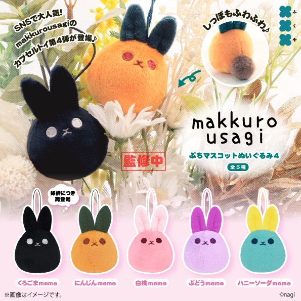 うさぎのmeme ハンドメイド ぬいぐるみ makkuro usagi®︎/まっくろうさぎ lit.link(リットリンク)