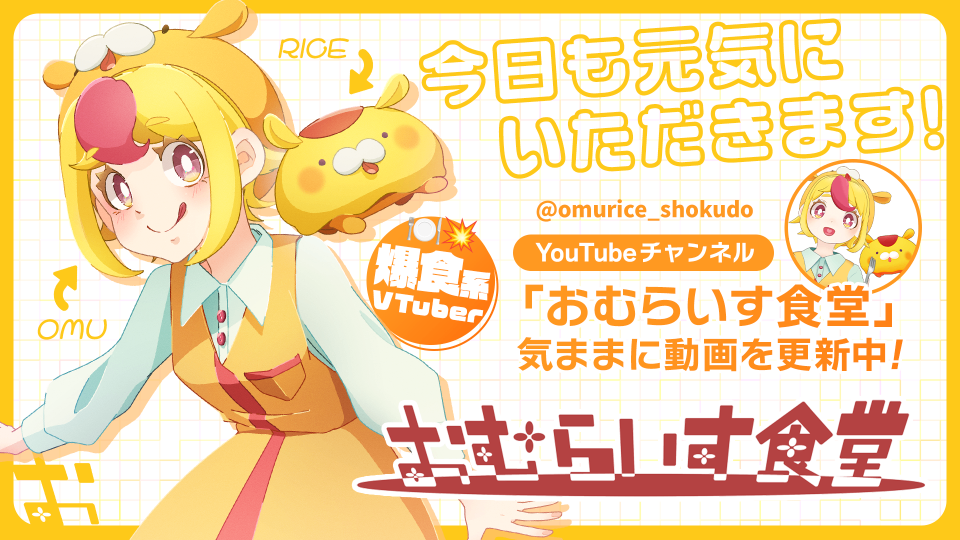 おむらいす食堂 lit.link(リットリンク)