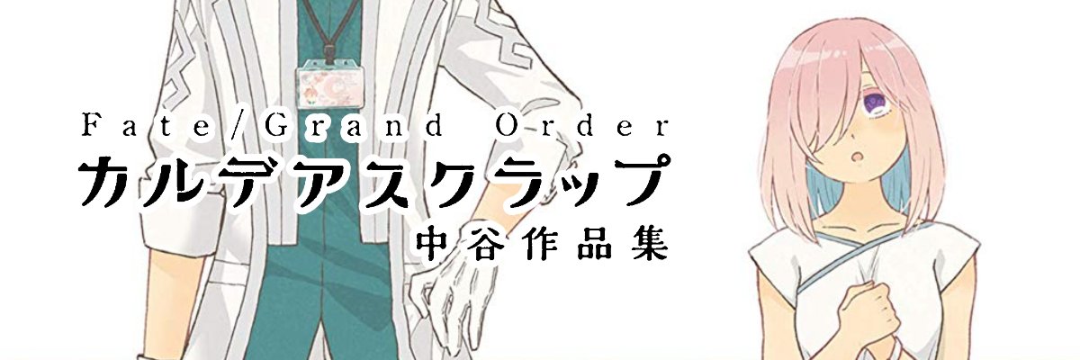 中谷(nakatani) lit.link(リットリンク)
