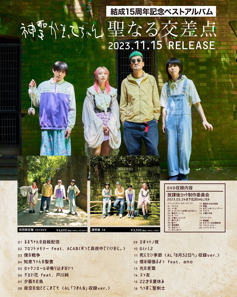 Amazon.co.jp: 8月32日へ: ミュージック