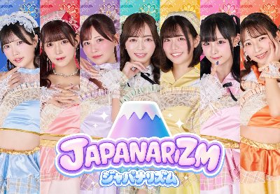 七瀬りお🌶JAPANARIZM lit.link(リットリンク)