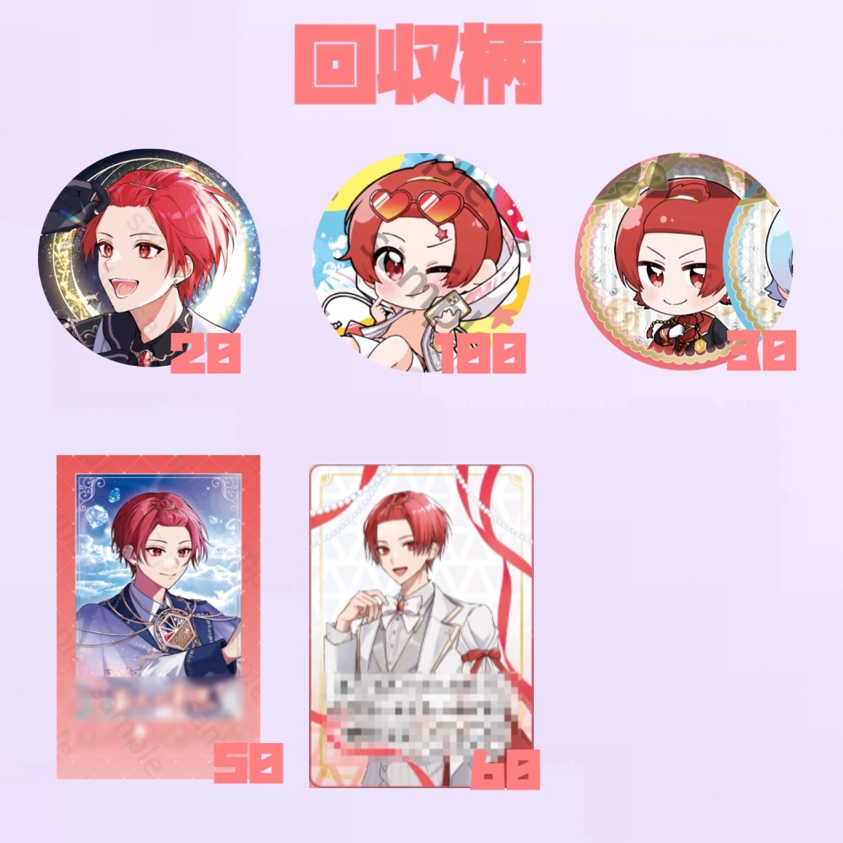 りうら 星フェアデフォいれいす りうら 缶バッジ 星降るフェアリー