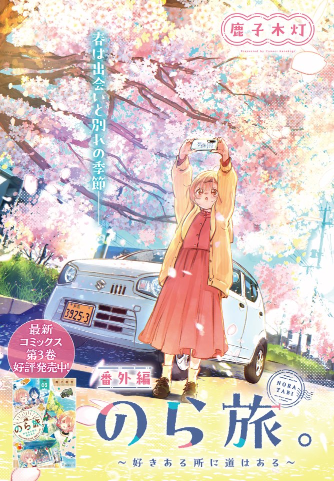 鹿子木灯 lit.link(リットリンク)