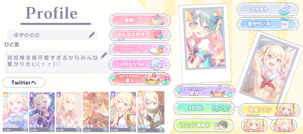 ゆずののの lit.link(リットリンク)