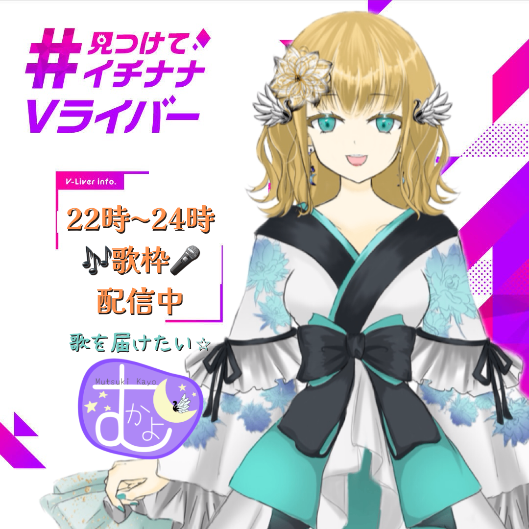 カード/枢木睦月LE・ひとりじめハート？ - アイ☆チュウ攻略Wiki