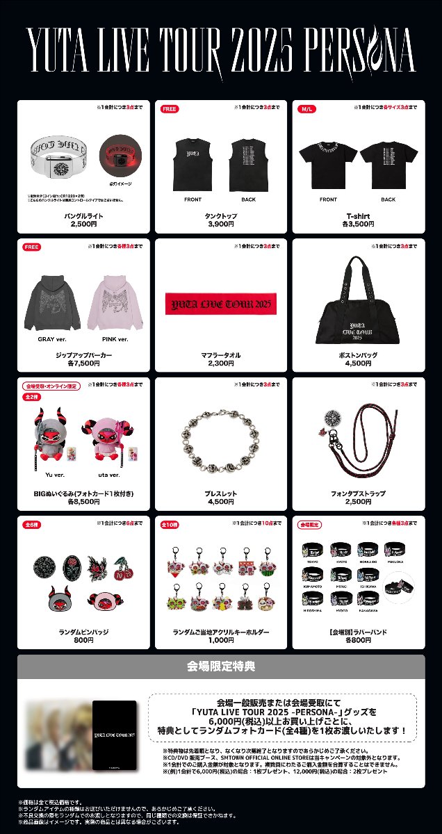 中本悠太 Yuta Nakamoto lit.link(リットリンク)