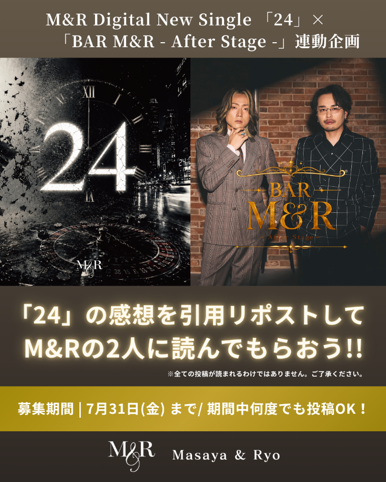 M & R lit.link(リットリンク)