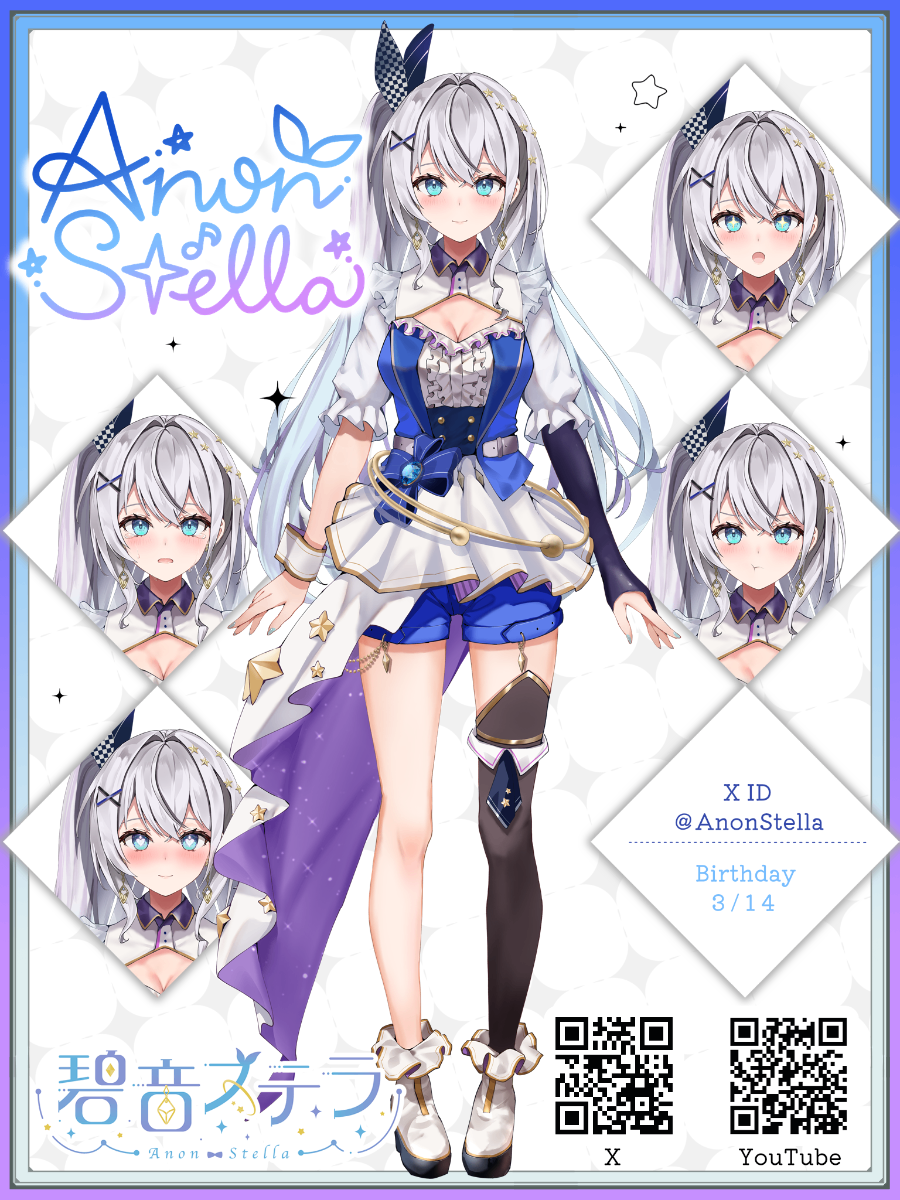 碧音ステラ🪐💎AnonStella lit.link(リットリンク)