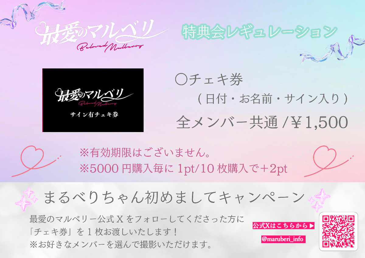 最愛のマルベリー lit.link(リットリンク)