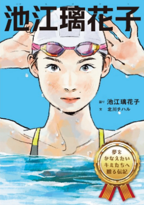 世界文化社 児童書編集部 lit.link(リットリンク)