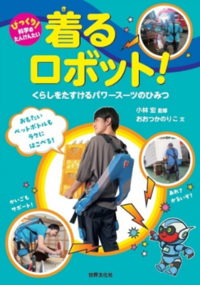 世界文化社 児童書編集部 lit.link(リットリンク)