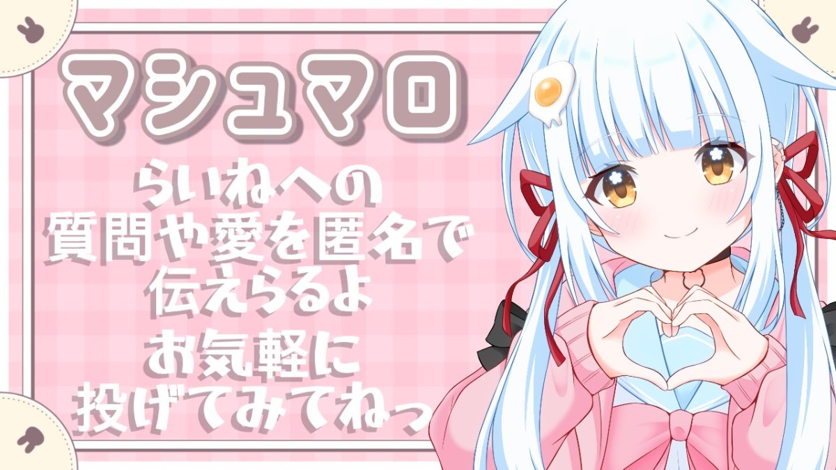 陽田鞠らいね-Hidamari Raine- lit.link(リットリンク)