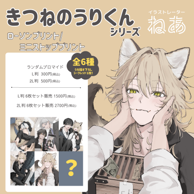 ねあ lit.link