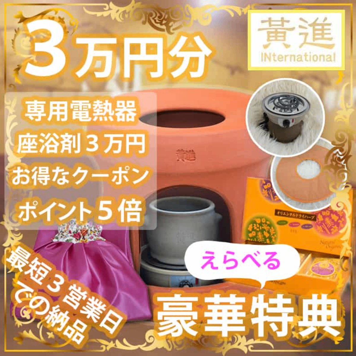 よもぎ蒸し卸売専門店 lit.link(リットリンク)
