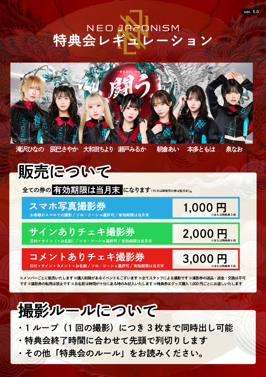 NEO JAPONISM lit.link