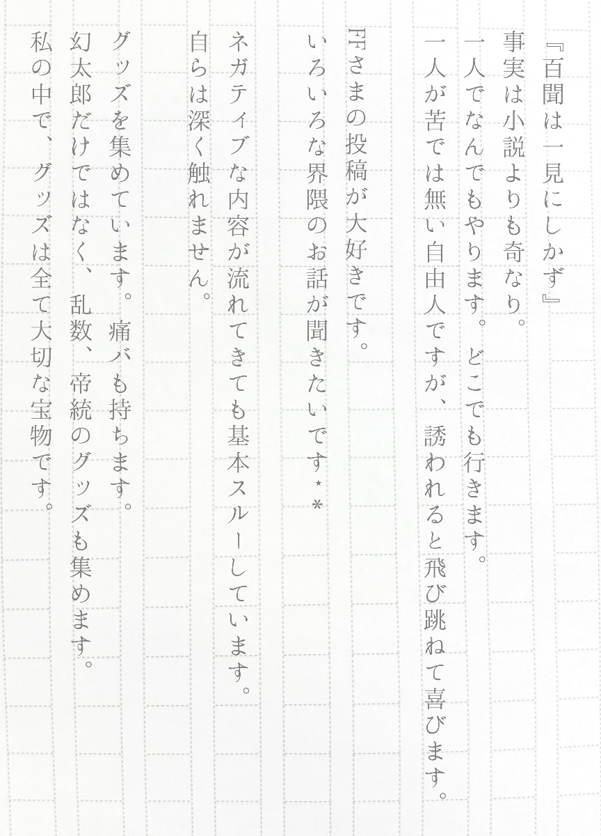 貴女だけの夢小説書きます❗ 貴女だけの夢小説お書きします | SKIMA（スキマ）