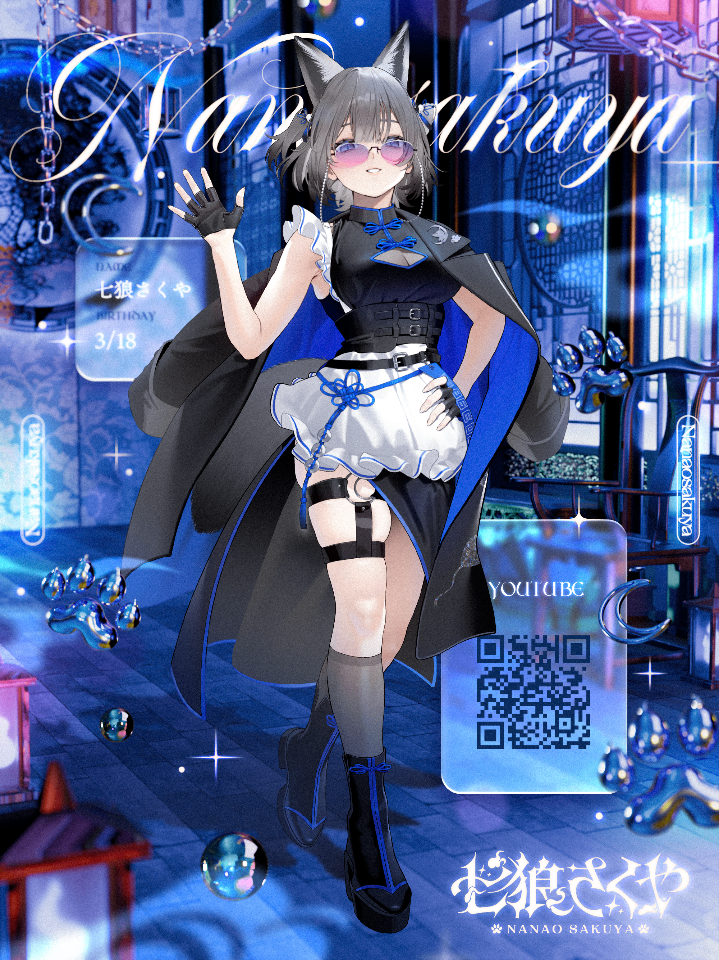 七狼さくや￤VTuber lit.link(リットリンク)