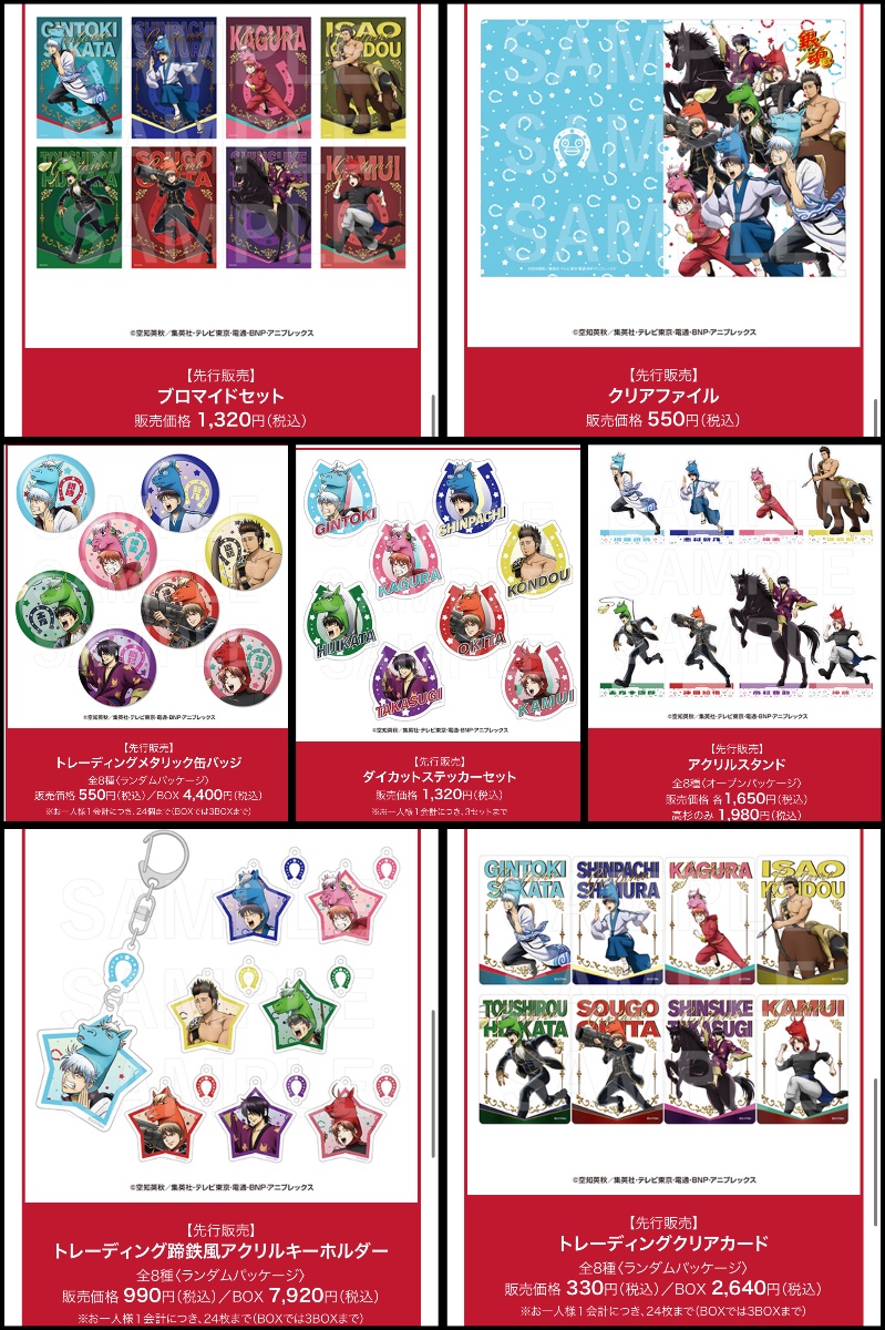 銀魂グッズまとめ売り JF'26 銀魂 グッズまとめ lit.link(リットリンク)