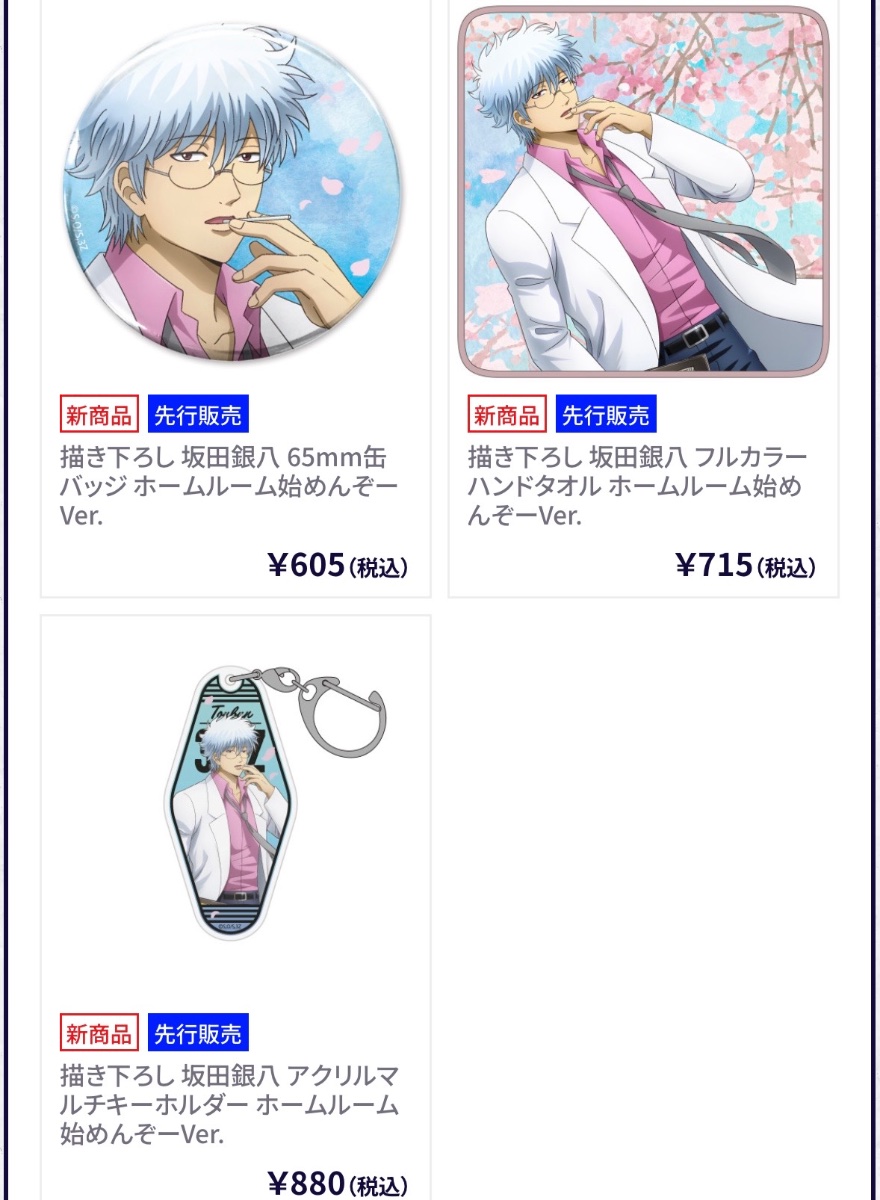 JF'26 銀魂 グッズまとめ lit.link(リットリンク)