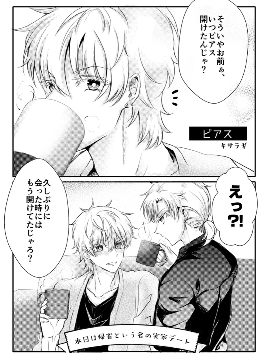 キサラギ @プロフ必読 Rubeno:キサラギ lit.link(リットリンク)