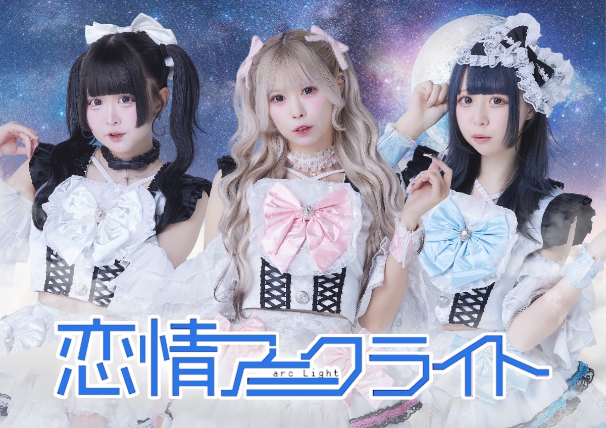 恋情アークライト lit.link(リットリンク)