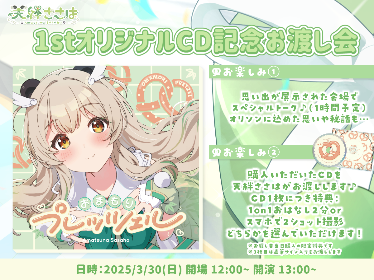 天絆ささは lit.link(リットリンク)