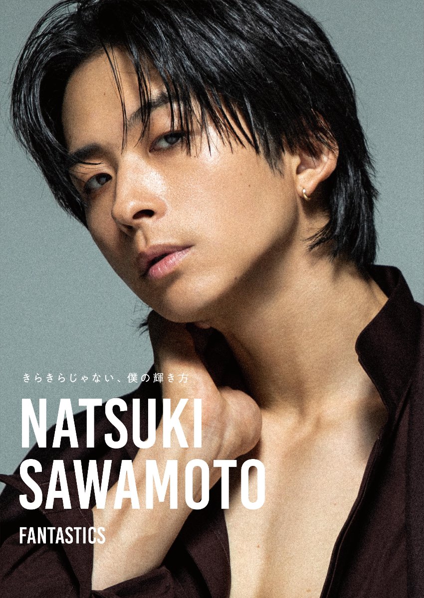 澤本夏輝INFORMATION lit.link(リットリンク)