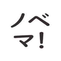 ノベマ!