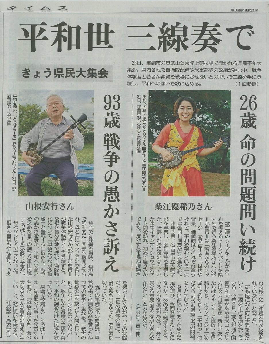 桑江優稀乃 (Yukino Kuwae) lit.link(リットリンク)