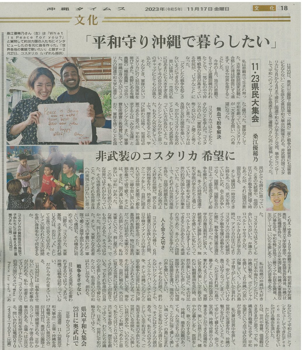 桑江優稀乃 (Yukino Kuwae) lit.link(リットリンク)