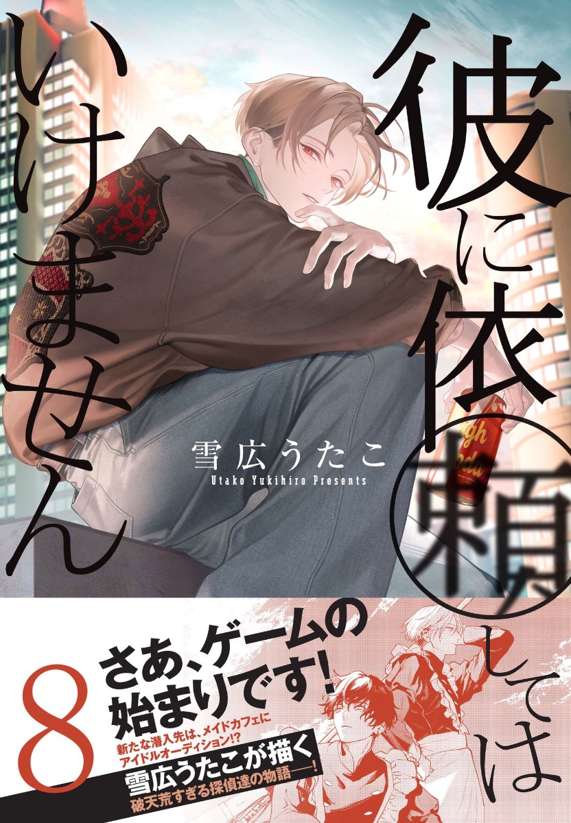 雪広うたこ 画集 GOING 直筆サイン入り キャラアニ特典