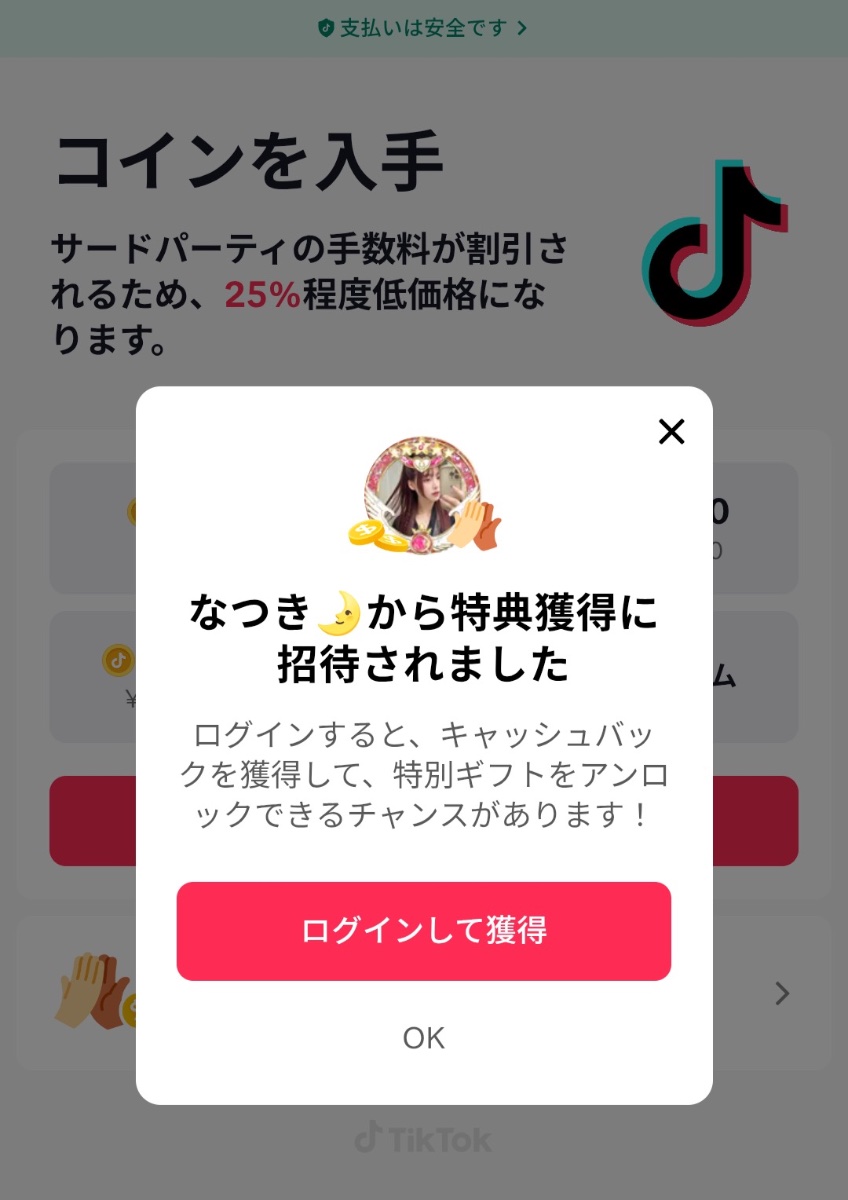 なつき🌛 lit.link(リットリンク)