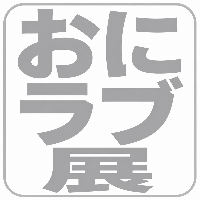 おにいさんずラブ lit.link(リットリンク)