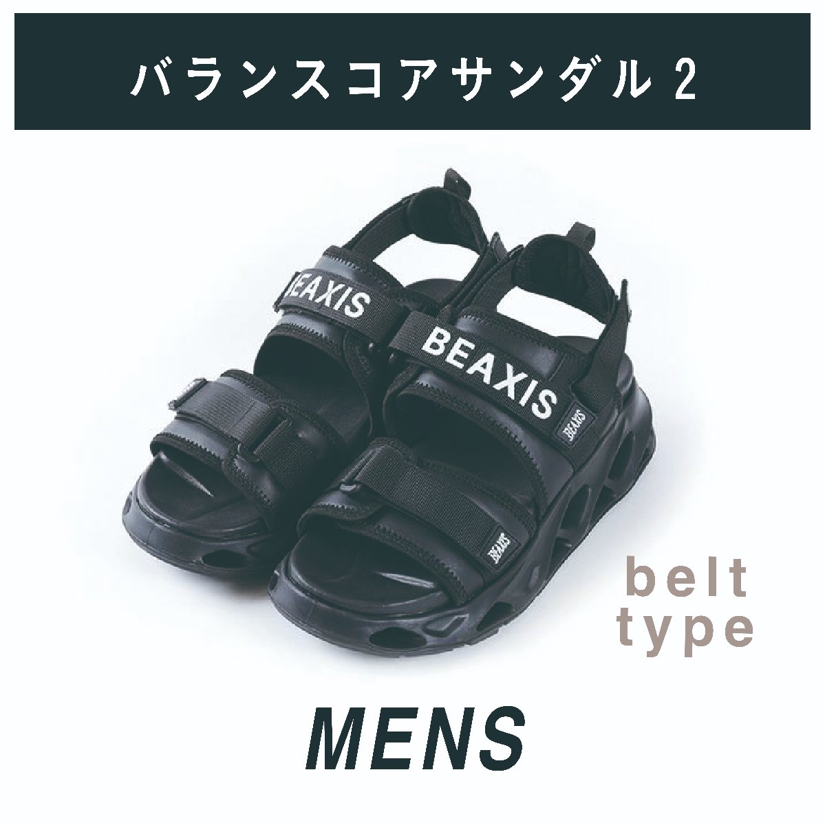 BEAXIS lit.link(リットリンク)