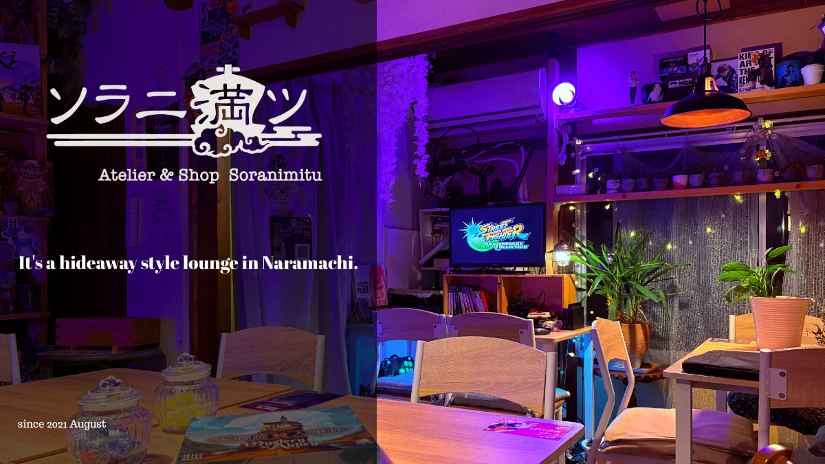 ソラニ満ツ lit.link(リットリンク)