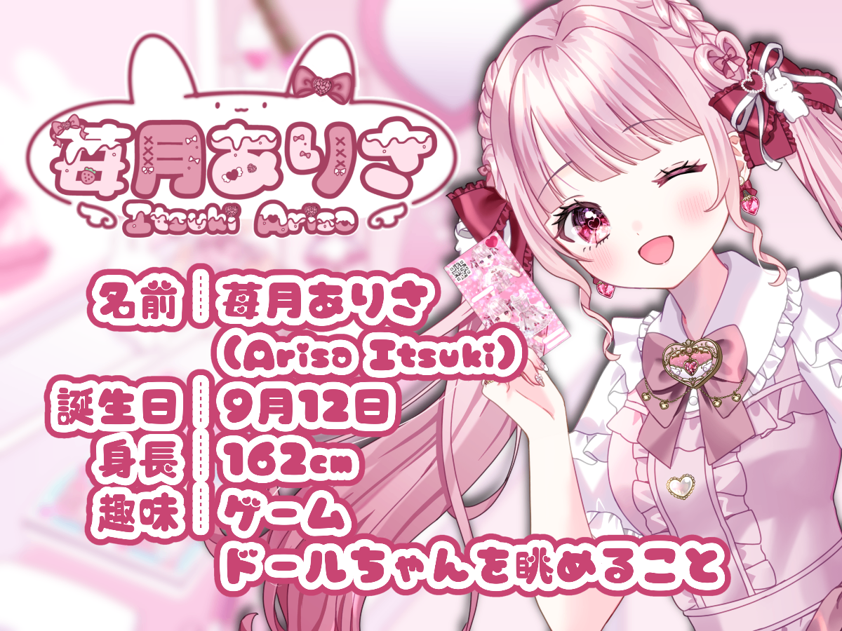 arisaちゃん専用ページ♡