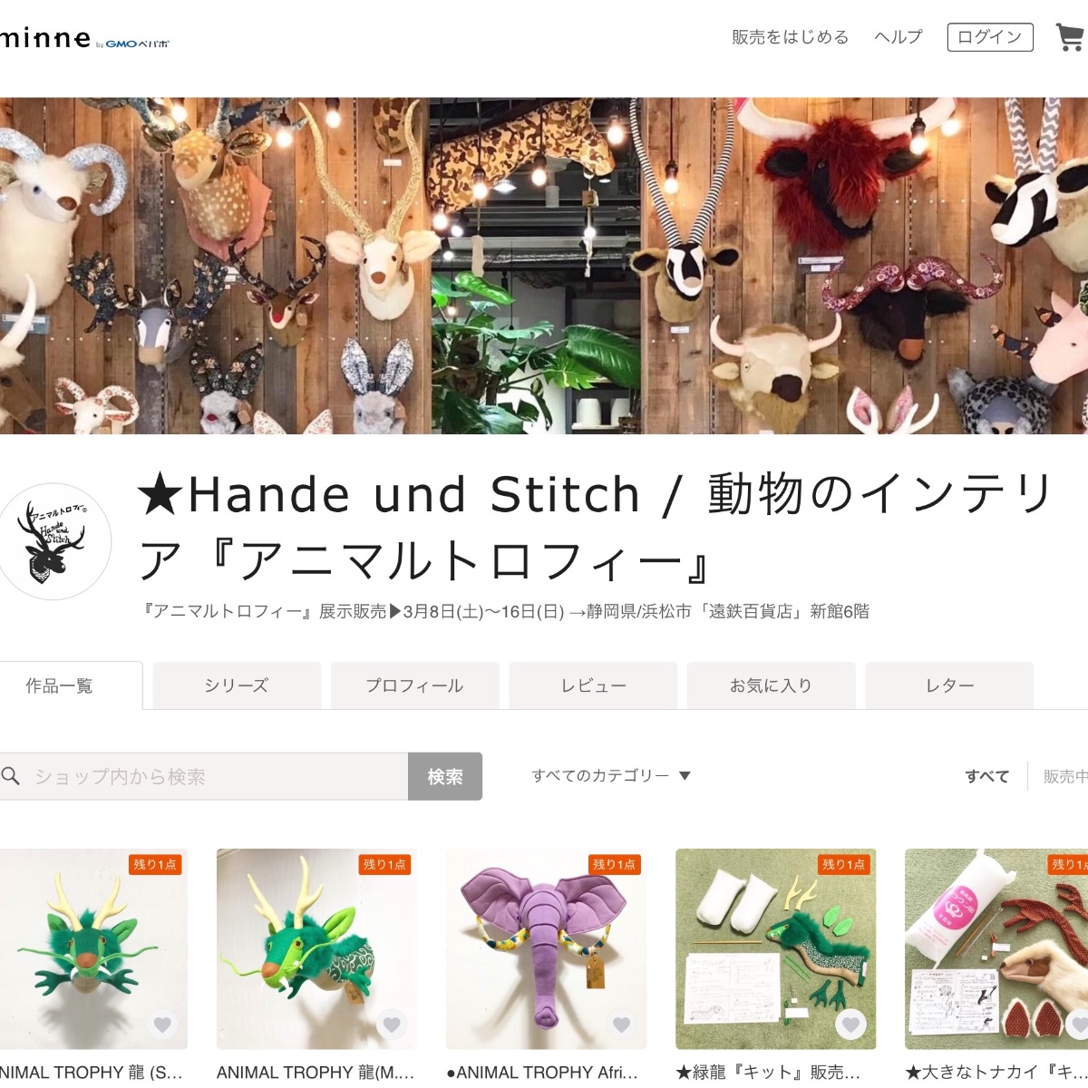 Hande und Stitch / ANIMAL TROPHY
