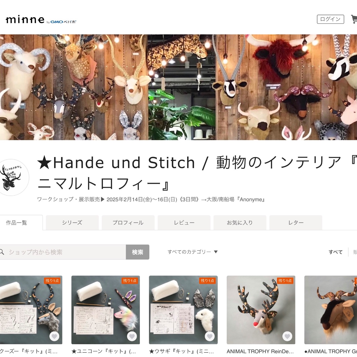 Hande und Stitch / ANIMAL TROPHY lit.link(リットリンク)