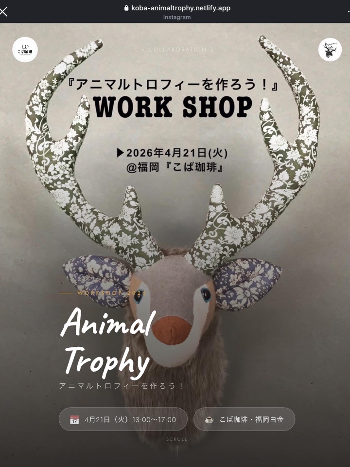 Hande und Stitch / ANIMAL TROPHY lit.link(リットリンク)