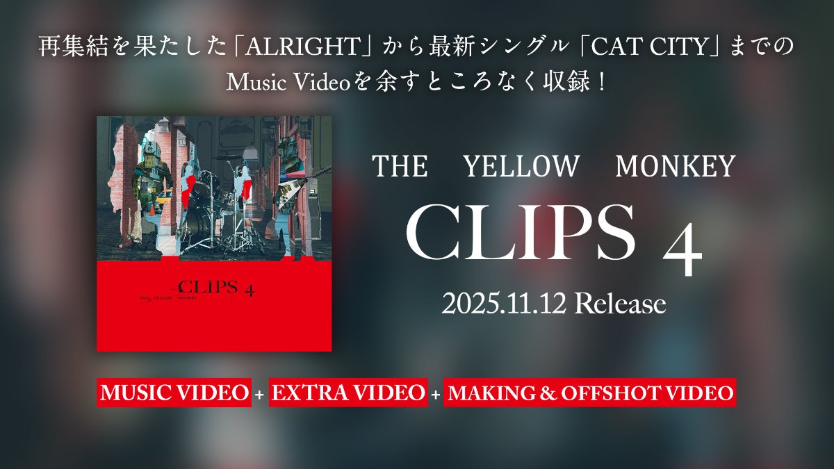 THE YELLOW MONKEY lit.link(リットリンク)